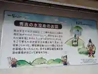 祠(清水宗治公供養塔)の周辺