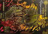 日光山輪王寺大護摩堂(栃木県)