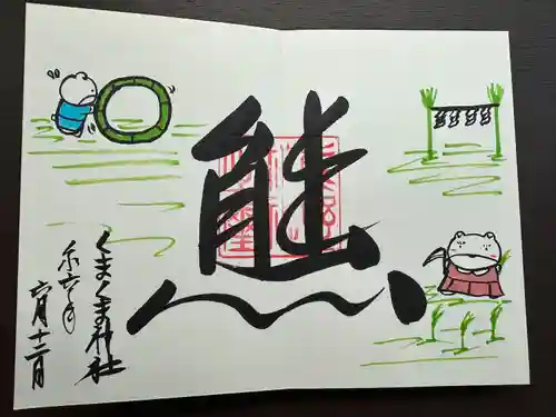 くまくま神社(導きの社 熊野町熊野神社)(東京都)