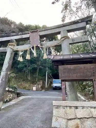 山科神社の鳥居