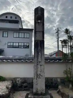 西楽寺(兵庫県)