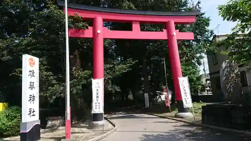 雄琴神社の鳥居