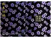 太宰府天満宮の御朱印帳