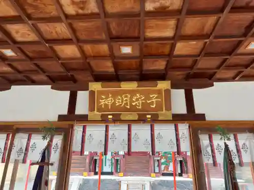 率川神社（大神神社摂社）の本殿