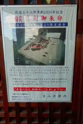 総持寺のその他建物