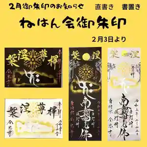 全忠寺(愛知県) 2023年02月03日(金)〜(2023年01月31日(火) 19時41分24秒投稿)