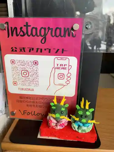 福井神社(福井県)