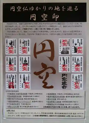 瑞応寺(岐阜県)