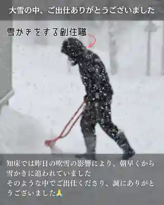 宝光寺(北海道)