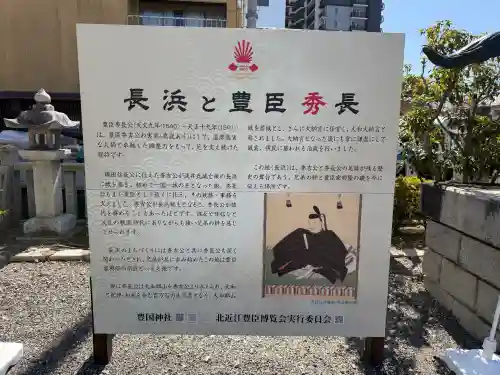 豊国神社の{uncategorized: "未分類", other: "その他", undefined: "問題あり", building: "その他建物", grave: "お墓", sacred_gate: "鳥居", guardian: "狛犬", statue: "像", buddha: "仏像", history: "歴史", nature: "自然", garden: "庭園", animal: "動物", pagoda: "塔", temizu: "手水舎", mountain_gate: "山門・神門", sanctuary: "本殿・本堂", subordinate: "末社・摂社", art: "芸術", scenery: "景色", jizo: "地蔵", ema: "絵馬", goshuin: "御朱印", omikuji: "おみくじ", items: "授与品その他", amulet: "お守り", goshuincho: "御朱印帳", eats: "食事", festival: "お祭り", votive_dance: "神楽", shichigosan: "七五三参", wedding: "結婚式", experience: "体験その他", initially: "初詣", around: "周辺", anti_infection: "感染症対策"}