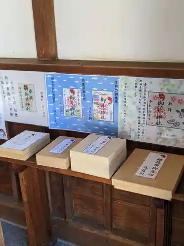 御井神社の授与品その他