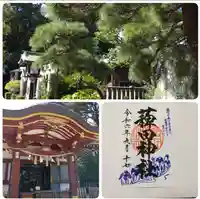 薭田神社(東京都)