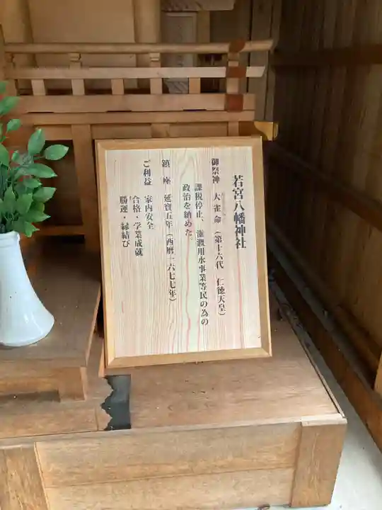 三島八幡神社の末社・摂社