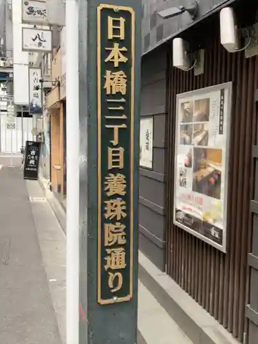 於満稲荷神社(東京都)