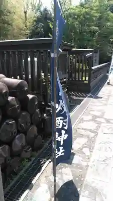 霧島焼酎神社(宮崎県)