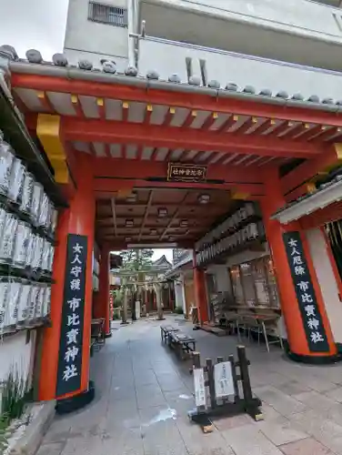 市比賣神社(京都府)