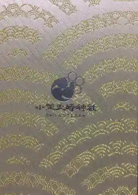 小野照崎神社(東京都)