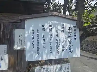 比賣神社（旧比賣塚）(奈良県)