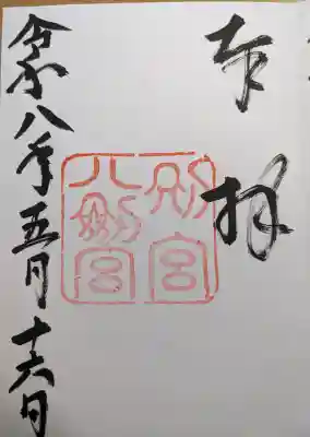 八剣宮(熱田神宮別宮)(愛知県)
