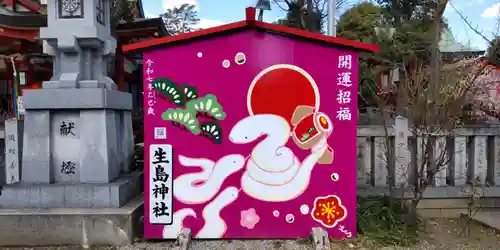 生島神社(兵庫県)