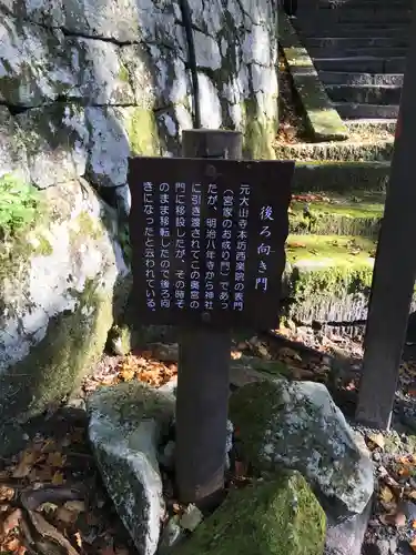 大神山神社奥宮の歴史