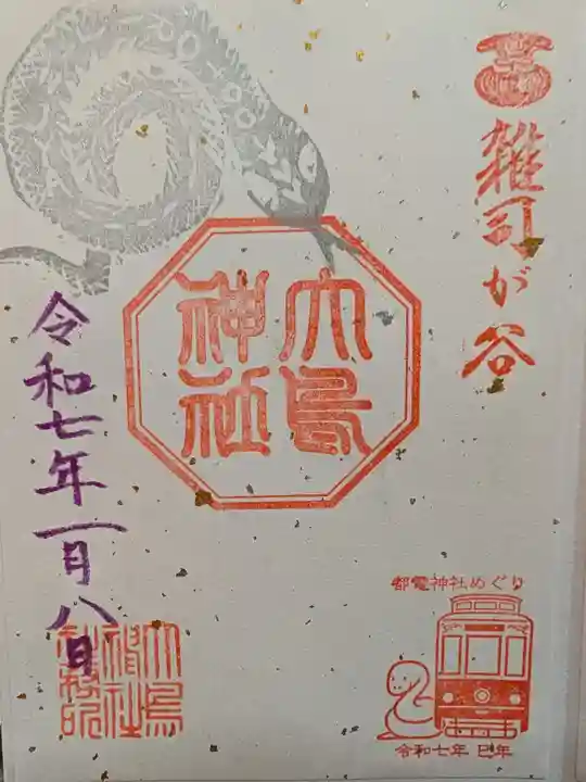 大鳥神社の御朱印