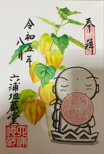 泥牛庵(神奈川県)