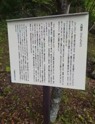 刈田嶺神社(宮城県)