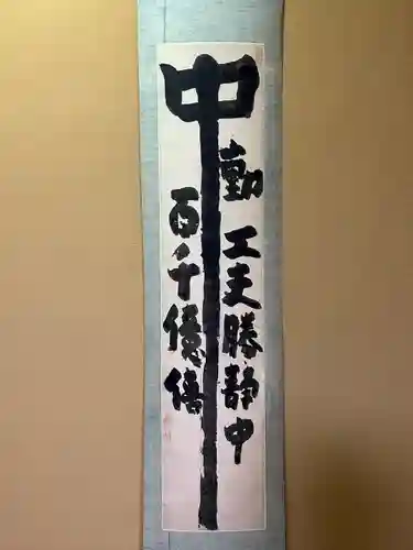 龍雲寺(東京都)