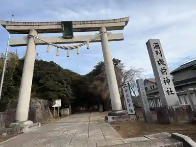 酒列磯前神社(茨城県)