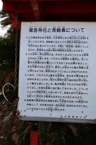 龍宮神社(鹿児島県)