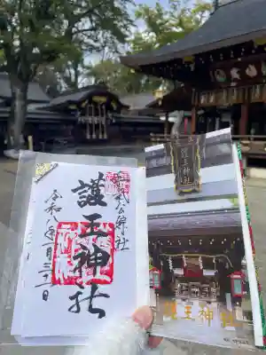 護王神社の{uncategorized: "未分類", other: "その他", undefined: "問題あり", building: "その他建物", grave: "お墓", sacred_gate: "鳥居", guardian: "狛犬", statue: "像", buddha: "仏像", history: "歴史", nature: "自然", garden: "庭園", animal: "動物", pagoda: "塔", temizu: "手水舎", mountain_gate: "山門・神門", sanctuary: "本殿・本堂", subordinate: "末社・摂社", art: "芸術", scenery: "景色", jizo: "地蔵", ema: "絵馬", goshuin: "御朱印", omikuji: "おみくじ", items: "授与品その他", amulet: "お守り", goshuincho: "御朱印帳", eats: "食事", festival: "お祭り", votive_dance: "神楽", shichigosan: "七五三参", wedding: "結婚式", experience: "体験その他", initially: "初詣", around: "周辺", anti_infection: "感染症対策"}