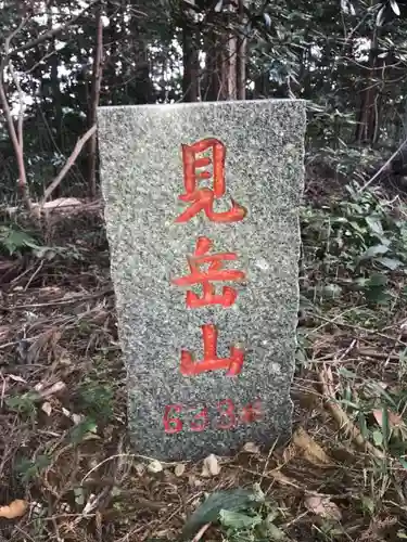 見岳山観音堂のその他建物