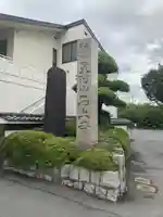 石上寺(埼玉県)