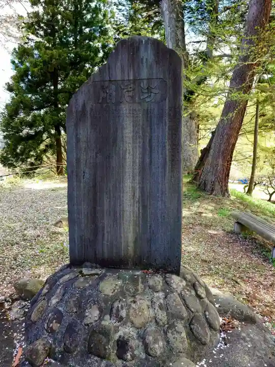 鶴ケ城稲荷神社(福島県)