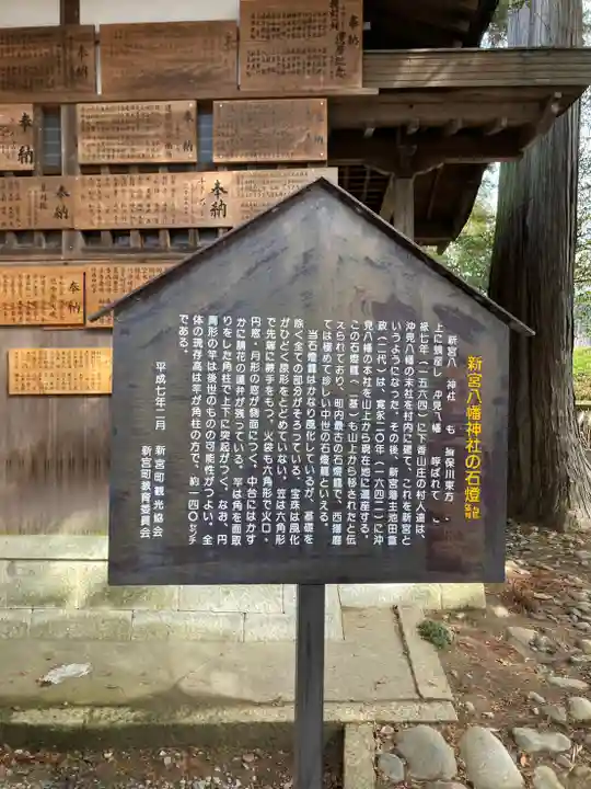 新宮八幡神社(兵庫県)