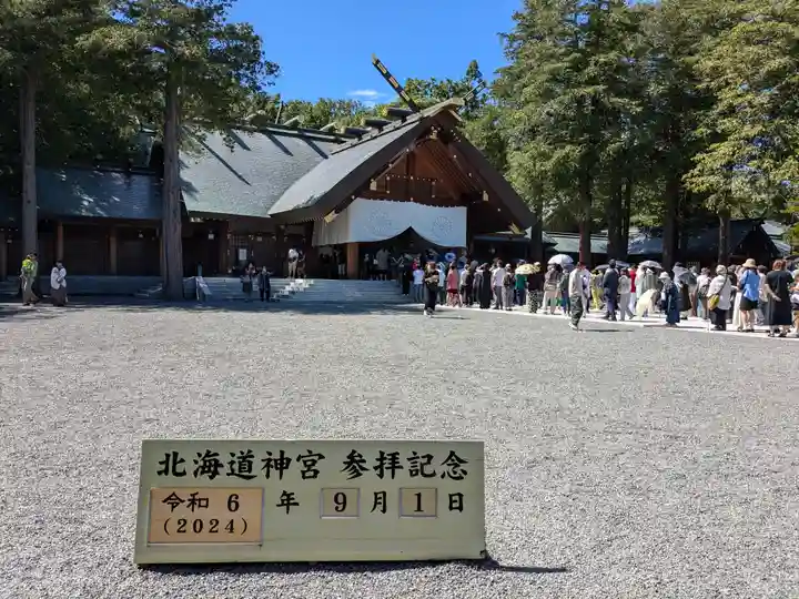北海道神宮のお祭り
