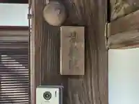 法輪院(京都府)