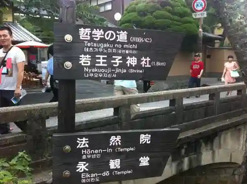 慈照寺（慈照禅寺・銀閣寺）のその他建物