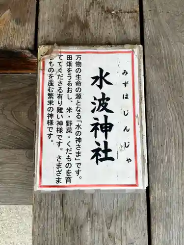 石母田　三吉神社(福島県)