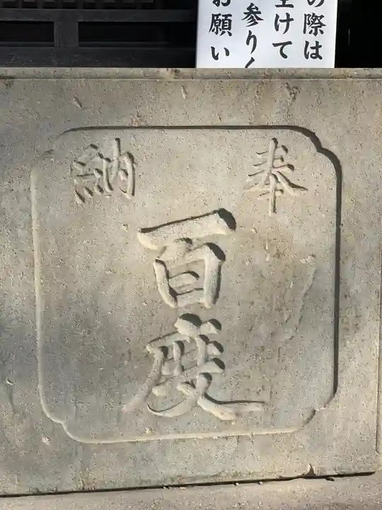 稲荷社のその他建物