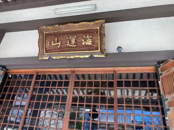 能満寺(神奈川県)