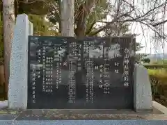 白山神社の歴史