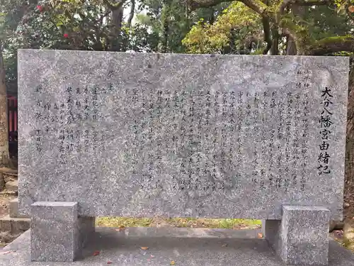大分八幡宮(福岡県)