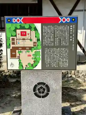 錦織神社(大阪府)