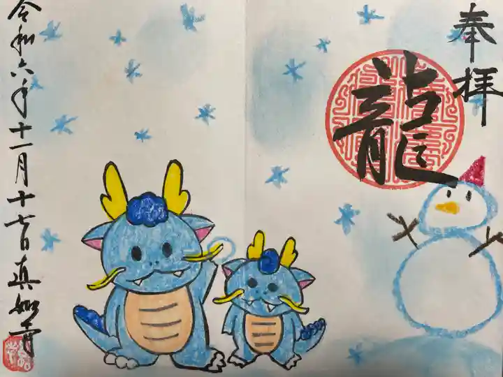 真如寺(愛知県)