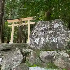 飛瀧神社（熊野那智大社別宮）(和歌山県)