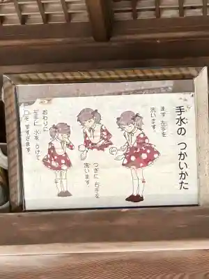 白山宮の手水舎