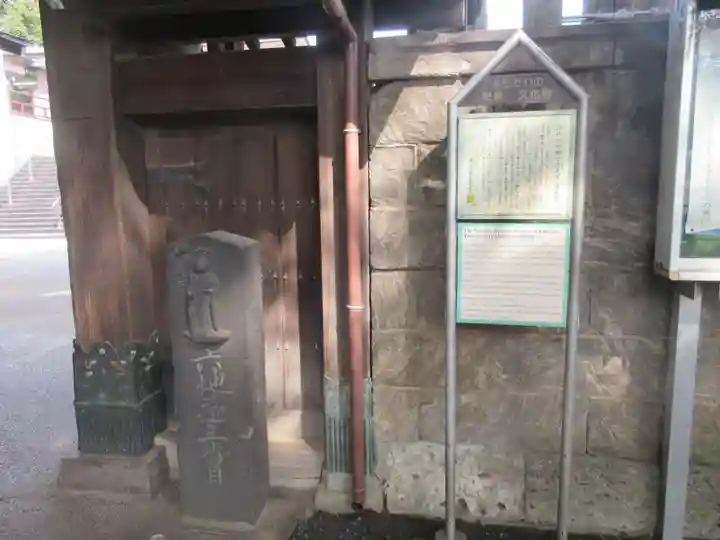 浄光寺(東京都)