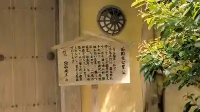 一乗寺降魔不動明王(京都府)